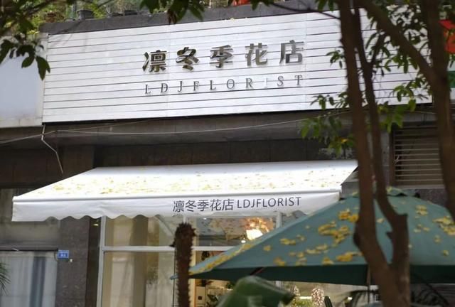 22岁，疫情下开62㎡花店，月营业额做到6万元，独特是他的标签