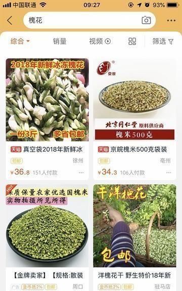 农村的洋槐花怎么做好吃,洋槐花包子怎么做好吃图12