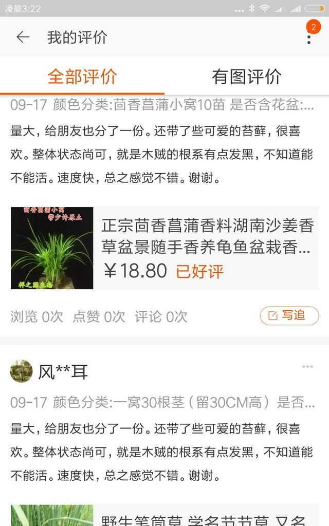 网购花卉靠谱吗(网购花卉店推荐)图4