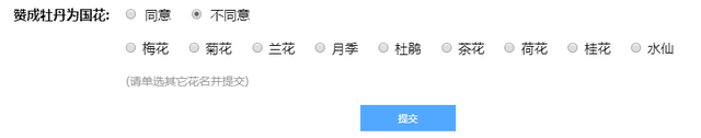 中国为什么现在还没有定国花？可能是祖国还没有统一