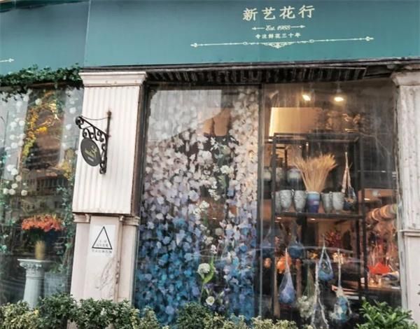 被称为“河滨大楼下的法式浪漫”，虹口这家花店30年见证守护一段历史